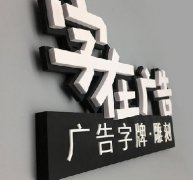 亞克力字體 (11)